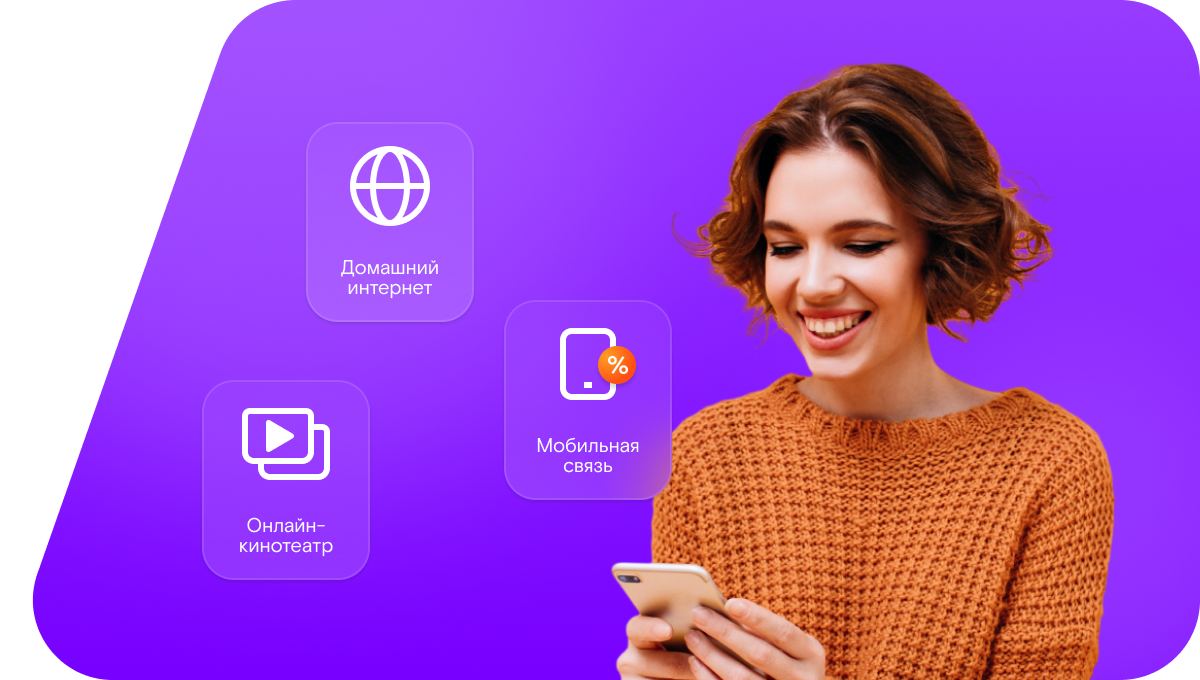 Промо-тарифы Ростелеком в&nbsp;село Славы (Сахалинская область)